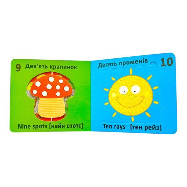 Книга-картонка Веселі крутилки. Лічба 10551 фото