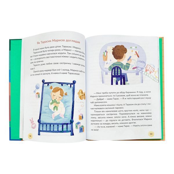 Ясоччина книжка 11329 фото