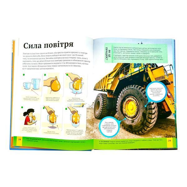 Дитяча енциклопедія наукових експериментів 10498 фото