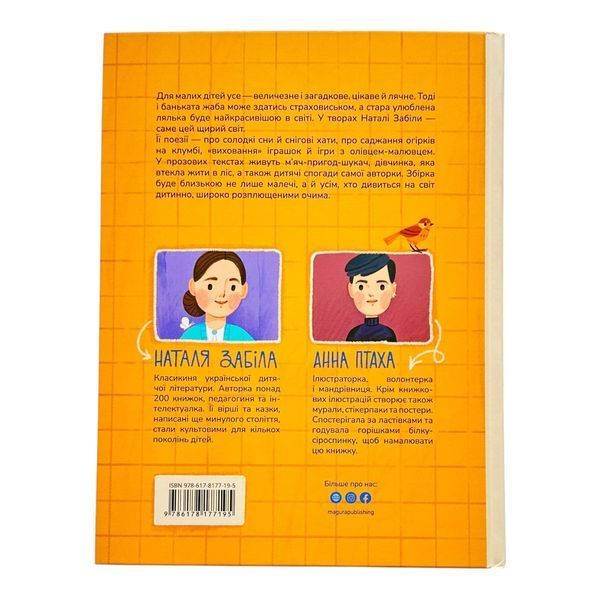 Ясоччина книжка 11329 фото