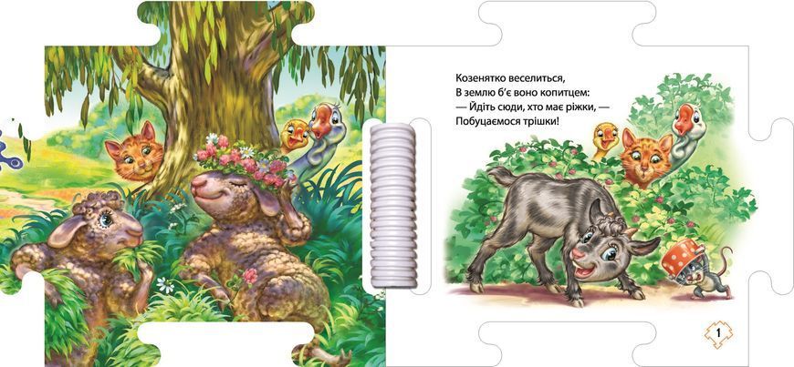 Книжка пазл. Наш світ: На лузі 10276 фото