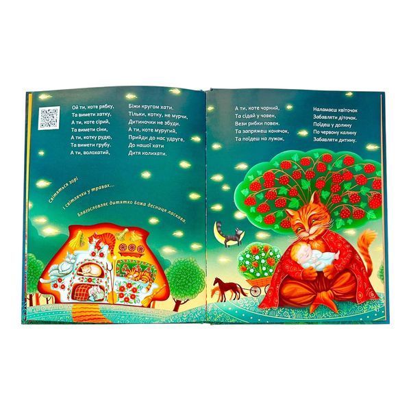Колискова з ангелом 11294 фото
