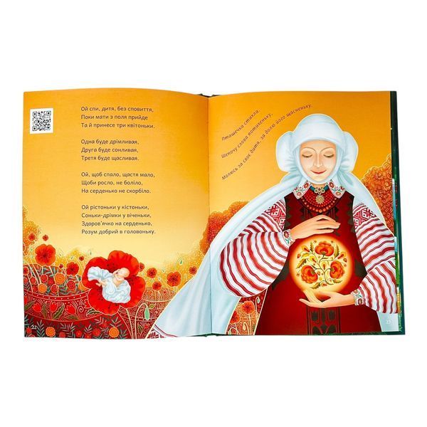 Колискова з ангелом 11294 фото