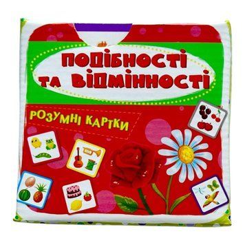 Розумні картки. Подібності та відмінності. 30 карток 11029 фото
