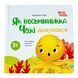 Як восьминіжка Чакі дивувався 10879 &ndash; фото 1