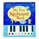 My First Keyboard Book 11131 &ndash; фото 1