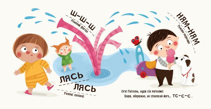 Бодьо вивчає кольори та звуки 11030 фото