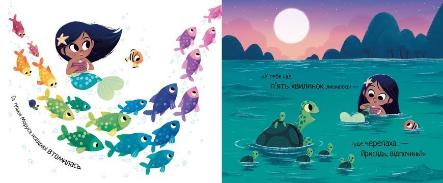 10 хвилин до сну: Маленька русалонька 10546 фото