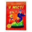 Меганаліпки. У місті