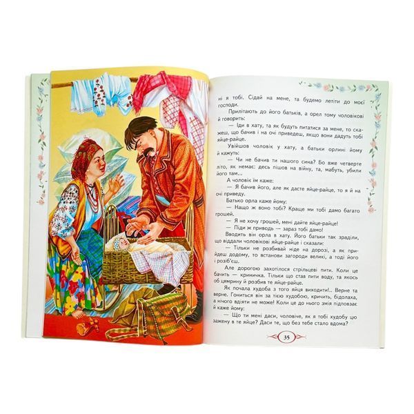 Українські народні казки 11134 фото
