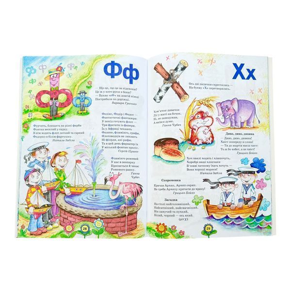 Абетка від А до Я та числа від 0 до 10. Подарунок маленькому генію 11385 фото