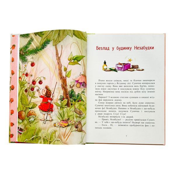 Фея Суничка: Театр тіней на дереві кажанів 11486 фото