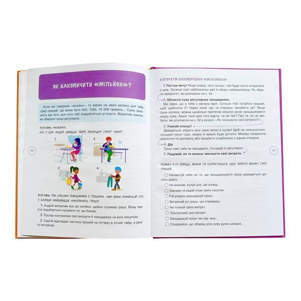 Корисні навички. Дітям про фінанси. Activity Book. 8&mdash;10 років 11036 фото