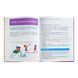 Корисні навички. Дітям про фінанси. Activity Book. 8&mdash;10 років 11036 &ndash; фото 3