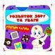 Розумні картки. Розвиток зору та уваги. 30 карток 10488 &ndash; фото 1