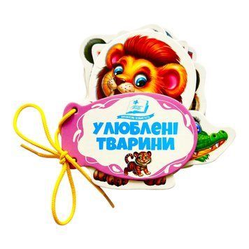Улюблені тварини. Розумні сторінки на шнурівці 11429 фото