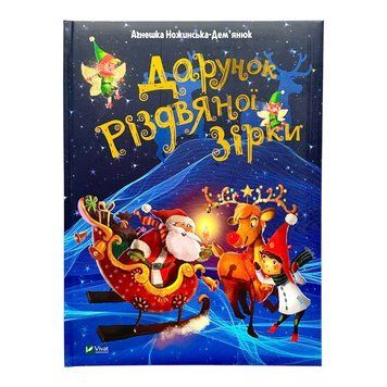 Дарунок різдвяної зірки 10634 фото
