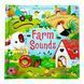 Farm Sounds 11044 &ndash; фото 6