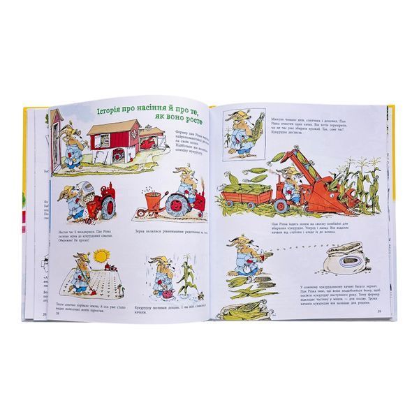 Книги Річарда Скеррі: Чим живе Щасливе Місто? 11089 фото