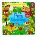 Pets Sound Book 11045 &ndash; фото 1