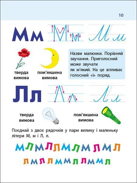 Тренувальний зошит: 7 кроків до розвитку. Читання 10530 фото