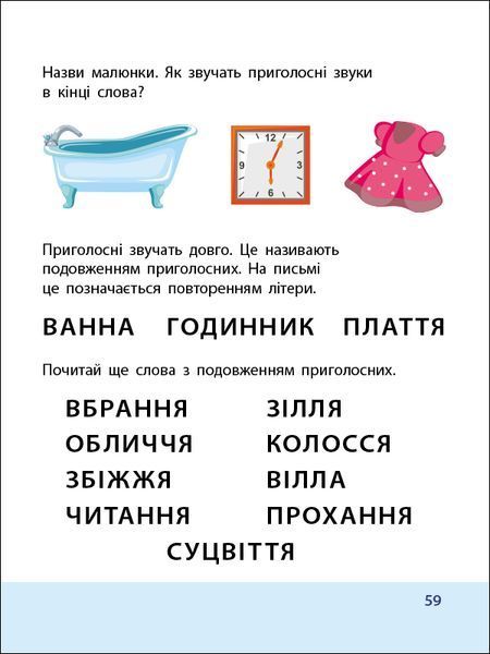 Тренувальний зошит: 7 кроків до розвитку. Читання 10530 фото