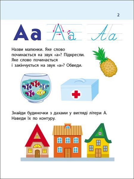 Тренувальний зошит: 7 кроків до розвитку. Читання 10530 фото