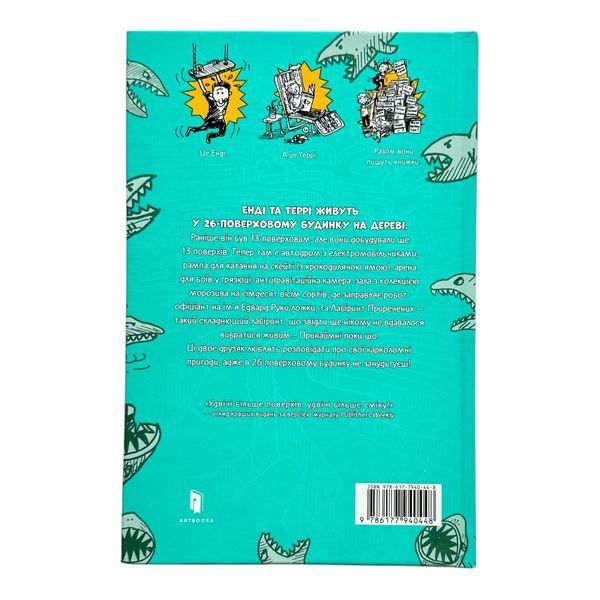 26-поверховий будинок на дереві 10946 фото