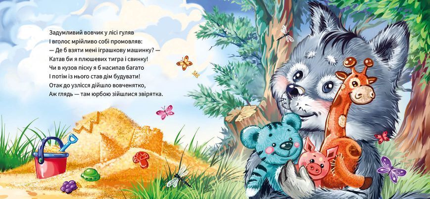 Ввічливі слова: Дякую! 10207 фото