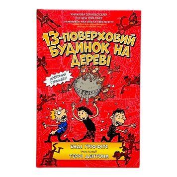 13-поверховий будинок на дереві 10947 фото