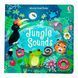 Jungle Sounds 11047 &ndash; фото 1