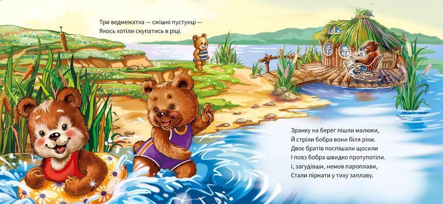 Ввічливі слова: Добрий день! 10206 фото