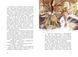 Непосида Кноп. Різдво в Маленькому лісі 10650 &ndash; фото 3