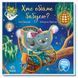 Зворушливі книжки: Хто обійме бабусю 10048 &ndash; фото 2
