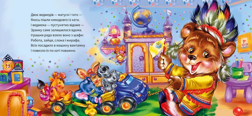 Ввічливі слова: Вибачте! 10205 фото